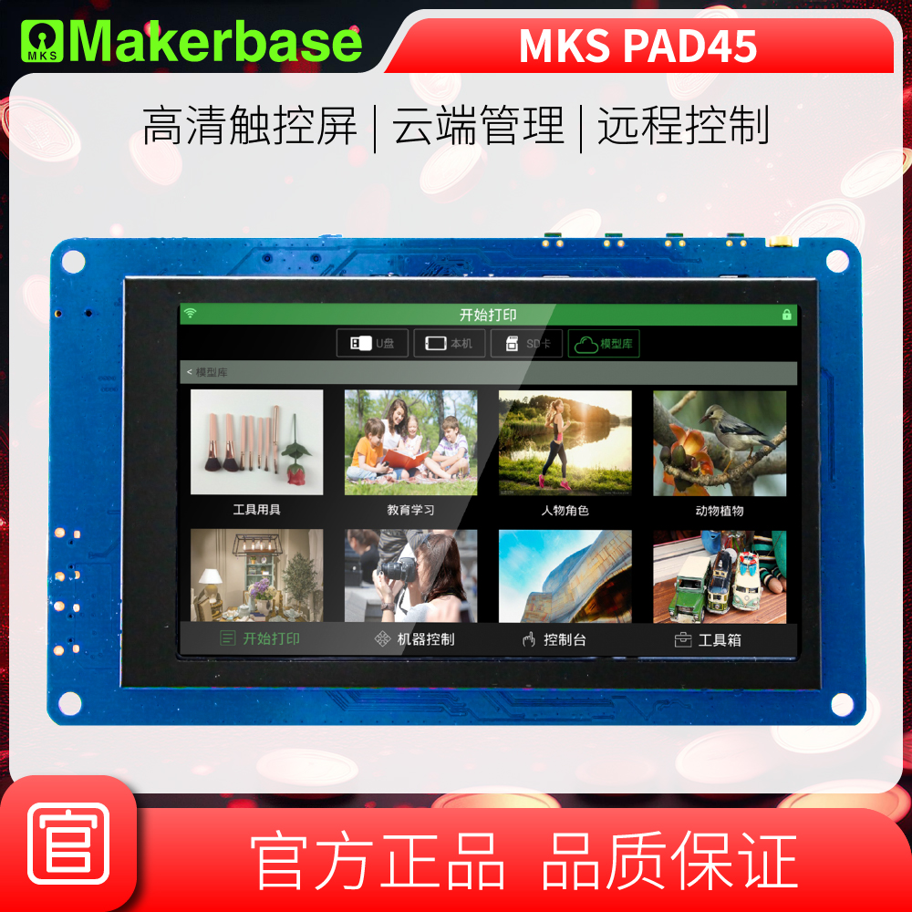 Makerbase MKS Pad45 3D Printer - 3D Printing Model Free avaliação e preço